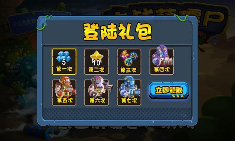 大战萌僵尸手游(暂未上线),大战萌僵尸,塔防游戏,休闲游戏