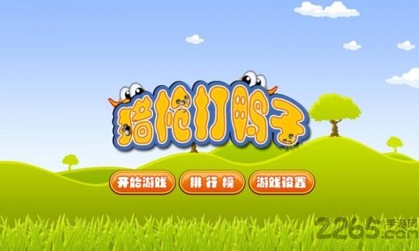 猎枪打鸭子手机版(暂未上线),猎枪打鸭子,射击游戏,休闲游戏