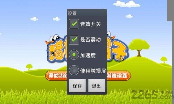 猎枪打鸭子手机版(暂未上线),猎枪打鸭子,射击游戏,休闲游戏