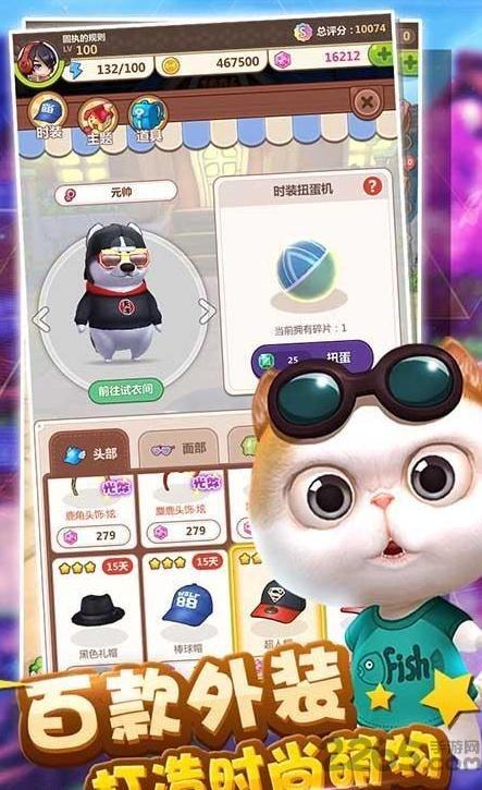 萌宠梦工厂内购破解版下载,萌宠梦工厂,休闲手游,养成手游