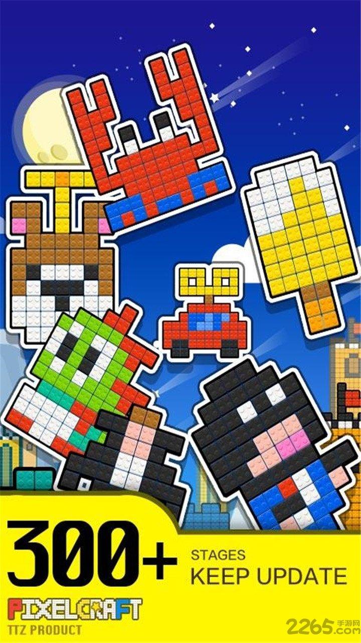 像素积木pixelcraft下载,像素积木,像素游戏,积木游戏,休闲游戏