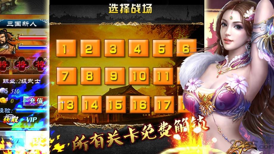 幻想三国ol百度官方版本下载,幻想三国,三国游戏,回合制游戏,对战游戏,百度游戏