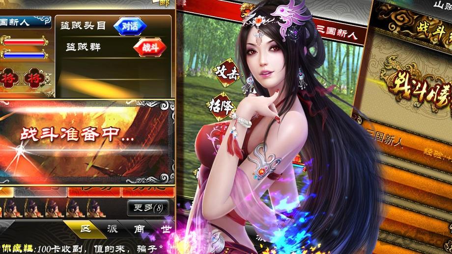 幻想三国ol百度官方版本下载,幻想三国,三国游戏,回合制游戏,对战游戏,百度游戏