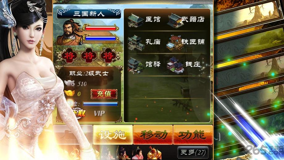 幻想三国ol百度官方版本下载,幻想三国,三国游戏,回合制游戏,对战游戏,百度游戏