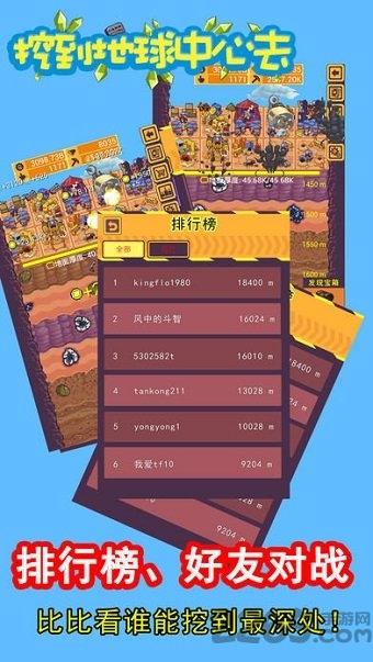 挖到地球中心去无限钻石破解版下载,挖到地球中心去,挖矿游戏,放置类游戏