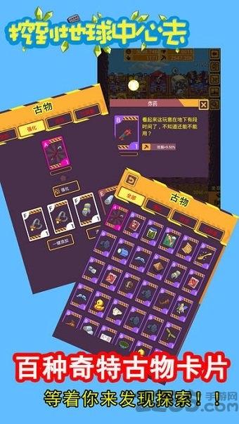 挖到地球中心去无限钻石破解版下载,挖到地球中心去,挖矿游戏,放置类游戏