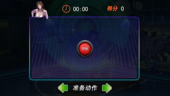 快乐跳舞免费破解版(暂未上线),快乐跳舞,舞蹈游戏
