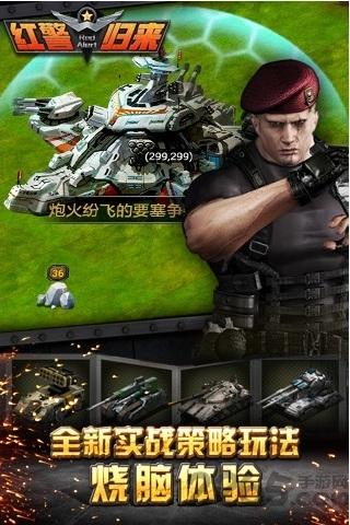 红警归来手机游戏下载,红警归来,策略手游,战争手游