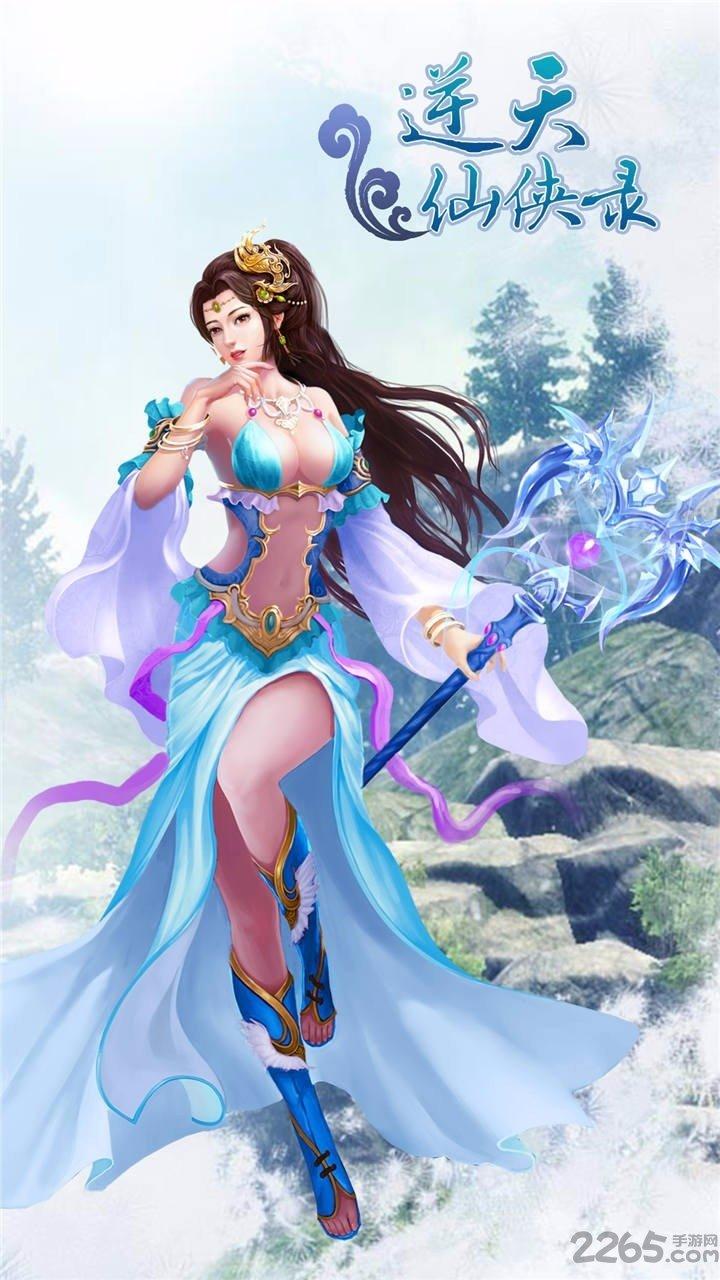 逆天仙侠录手游果盘版下载,逆天仙侠录,回合制手游,仙侠手游,rpg手游,果盘手游