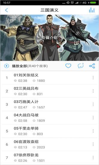 儿童故事盒免费版下载,儿童故事盒,故事app,儿童app