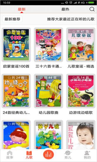 儿童故事盒免费版下载,儿童故事盒,故事app,儿童app