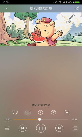 儿童故事盒免费版下载,儿童故事盒,故事app,儿童app