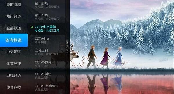 亿家直播2024最新版下载,亿家直播,电视台app,节目app