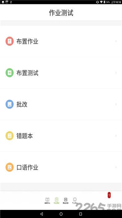 五好教师高中app下载,五好教师高中,老师app,高中app