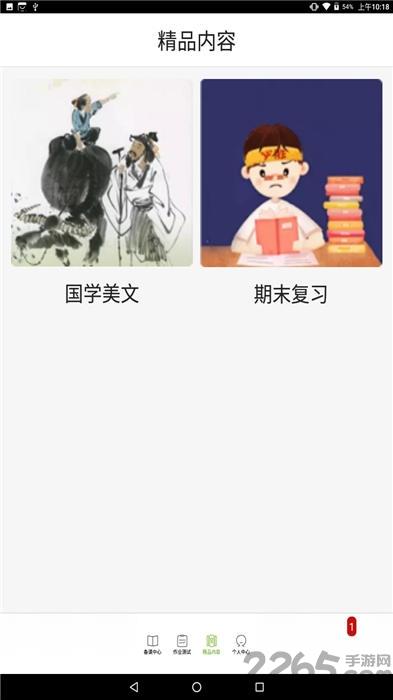 五好教师高中app下载,五好教师高中,老师app,高中app