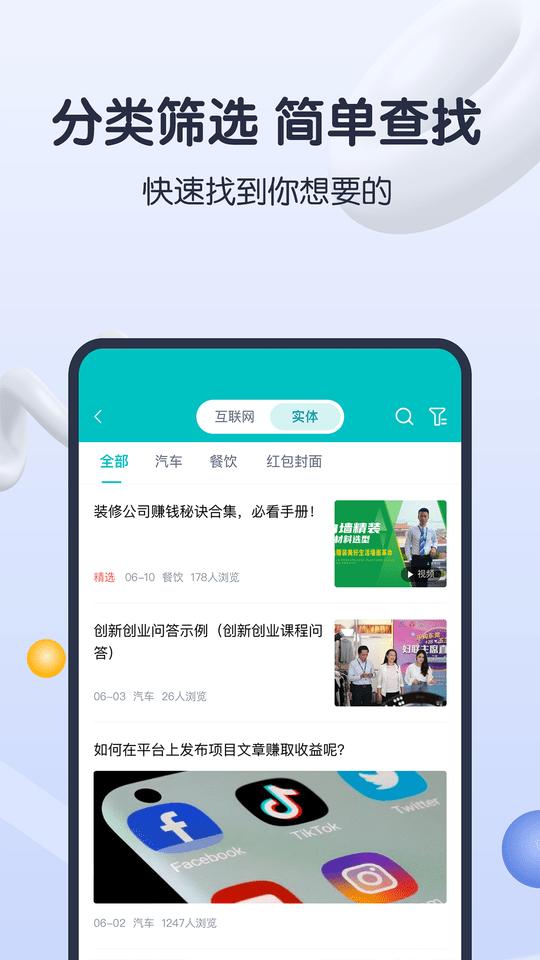 知识蝉app下载,知识蝉,创业app,知识app