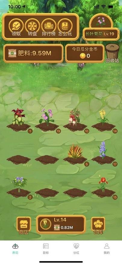 花花乐园成人版下载,花花乐园,园艺app,种植app