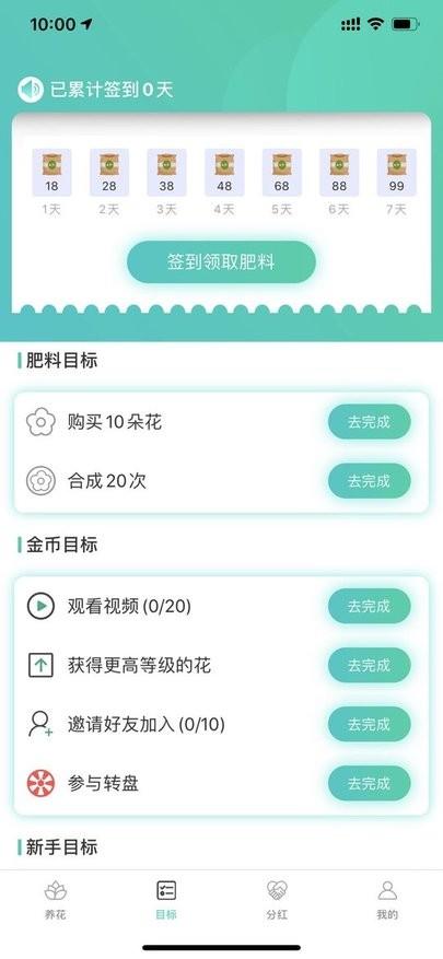 花花乐园成人版下载,花花乐园,园艺app,种植app