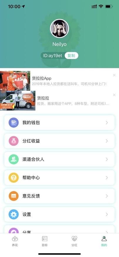 花花乐园成人版下载,花花乐园,园艺app,种植app