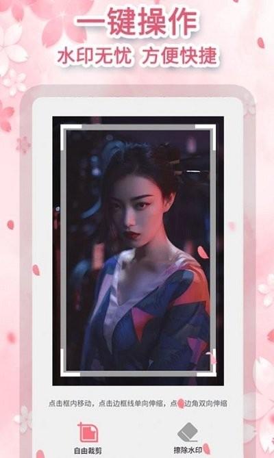 图速去水印app下载,图速去水印,修图app,去水印app
