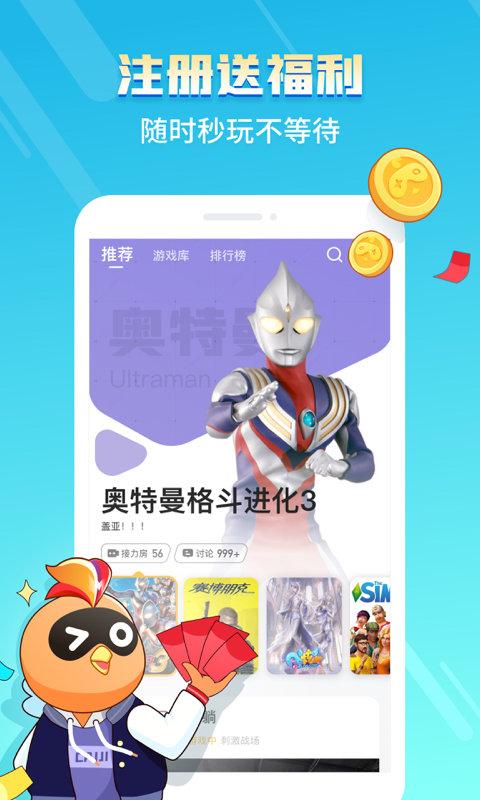 菜鸡游戏盒旧版下载,菜鸡游戏,游戏盒子,云游戏app