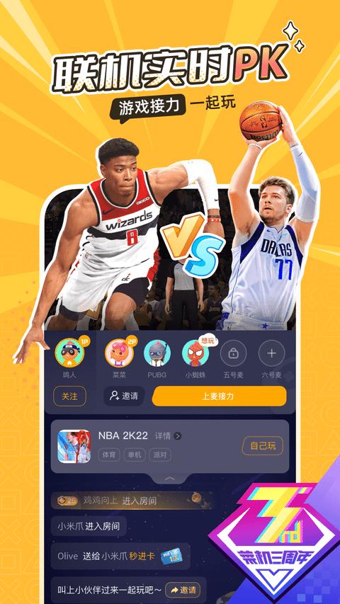 菜鸡游戏盒旧版下载,菜鸡游戏,游戏盒子,云游戏app