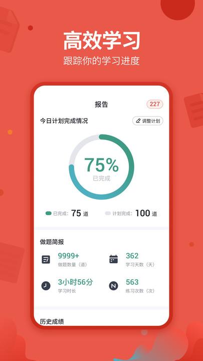 中联消防工程师最新版下载,中联消防工程师,消防app,备考app