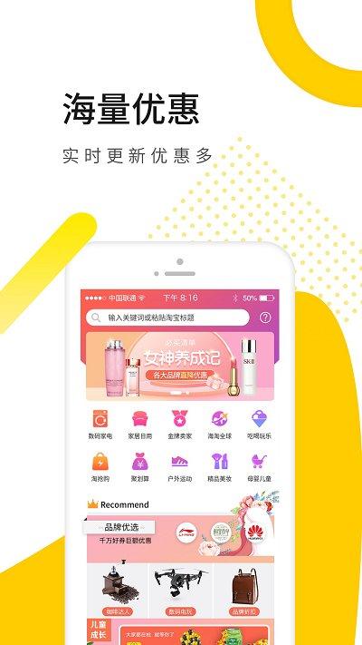 我要省app下载,我要省,优惠卷app,折扣app