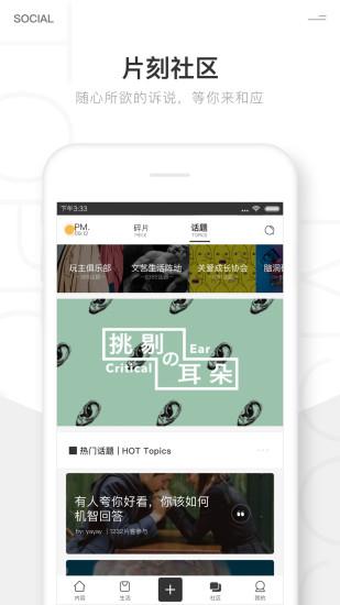 片刻客户端下载,片刻,阅读app