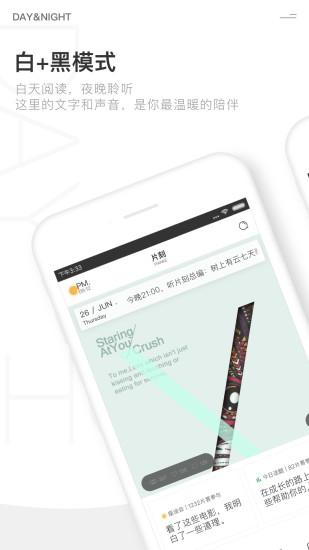 片刻客户端下载,片刻,阅读app