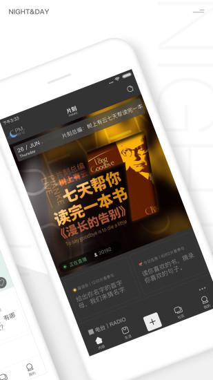 片刻客户端下载,片刻,阅读app