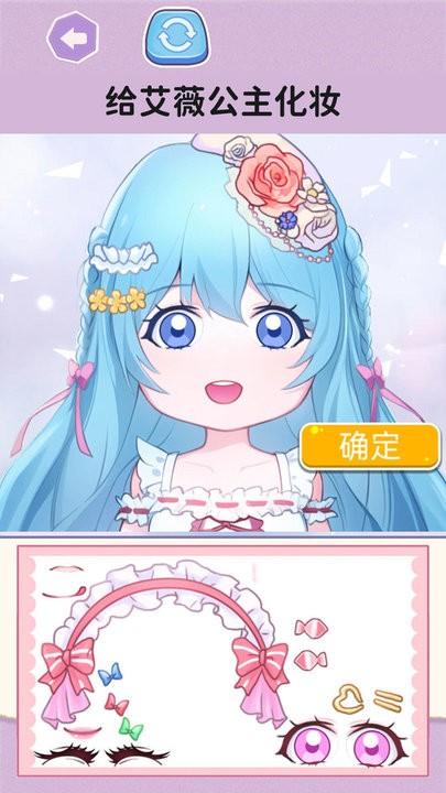 公主贴纸达人最新版下载,公主贴纸达人,装扮游戏