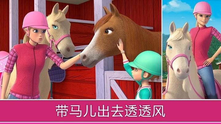 公主开心夏令营最新版下载,公主开心夏令营,公主游戏