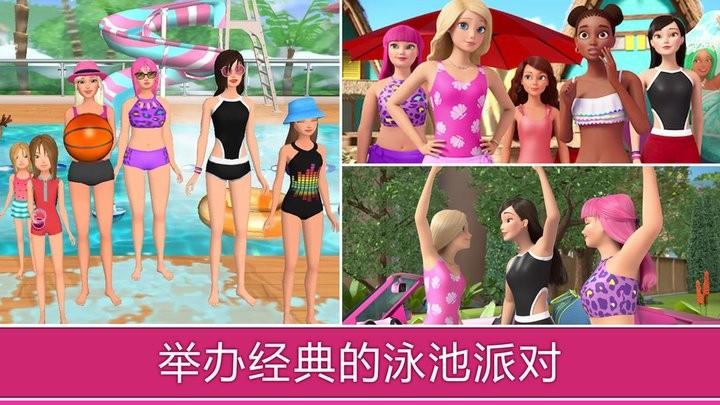 公主开心夏令营最新版下载,公主开心夏令营,公主游戏