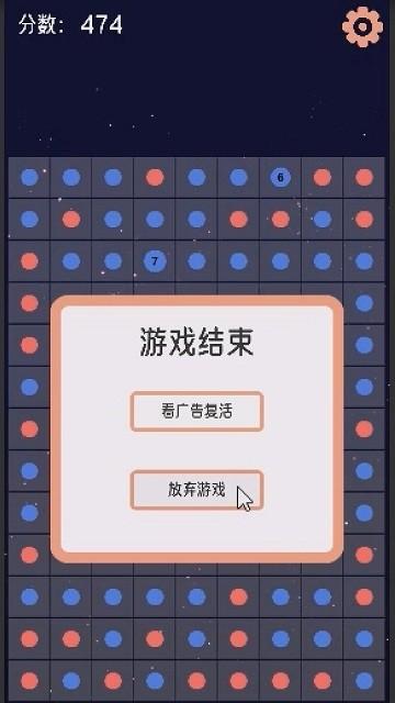 霓虹链接最新版下载,霓虹链接,消除游戏,益智游戏