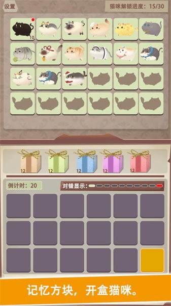 一起找喵喵游戏下载,闯关游戏,益智游戏,一起找喵喵