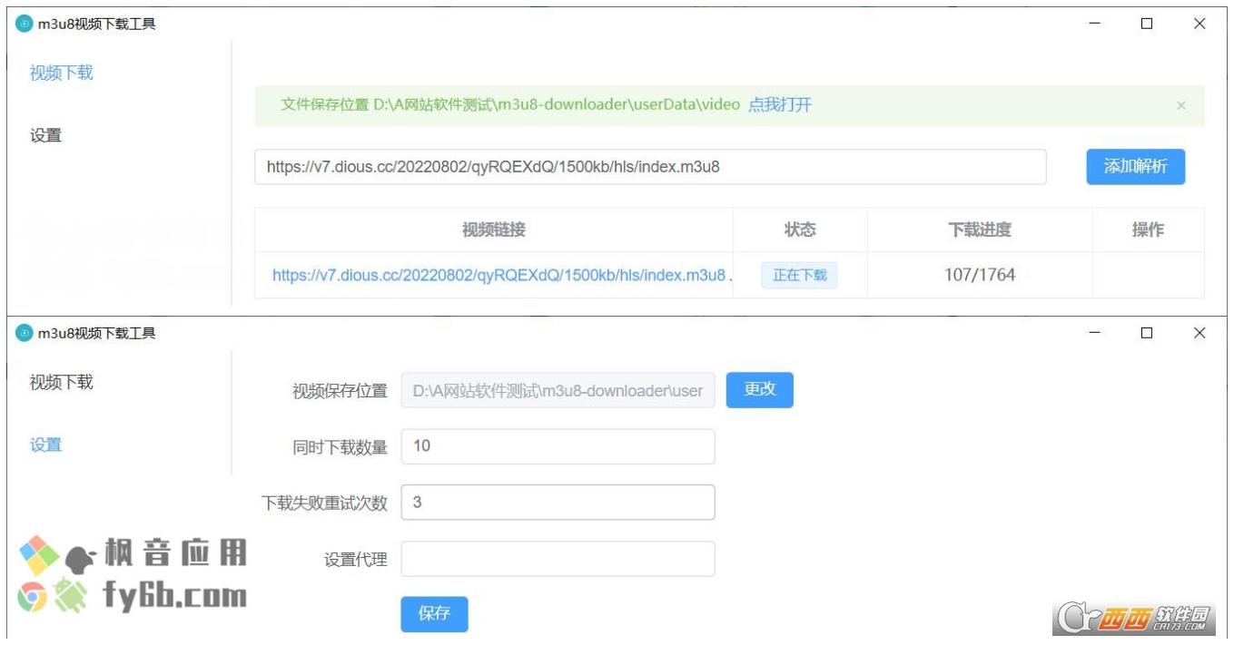 在线提取工具,m3u8文件,下载的视频.
