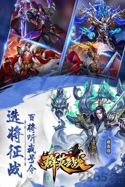 果盘群英之战手游下载,群英之战,三国手游,果盘手游