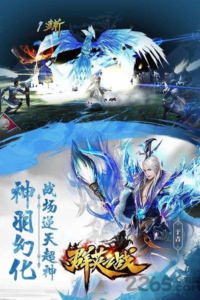 果盘群英之战手游下载,群英之战,三国手游,果盘手游