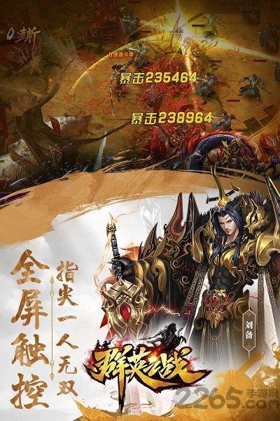 果盘群英之战手游下载,群英之战,三国手游,果盘手游