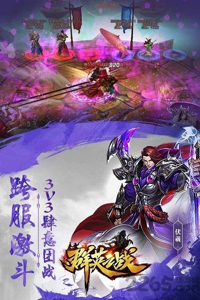 果盘群英之战手游下载,群英之战,三国手游,果盘手游