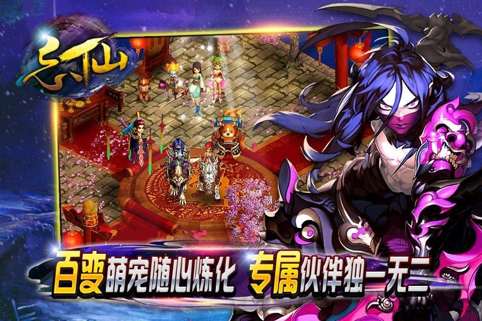 忘仙qq登录版本下载,忘仙,修仙手游,PK手游,腾讯手游