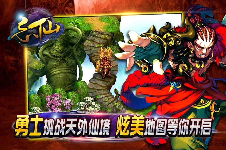 忘仙qq登录版本下载,忘仙,修仙手游,PK手游,腾讯手游