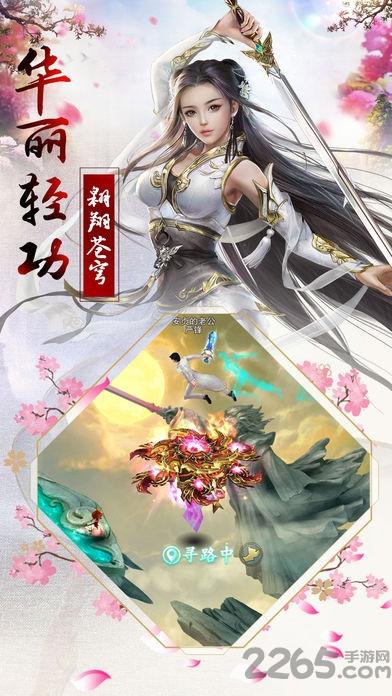傲剑寻仙手游下载,傲剑寻仙,修仙手游,仙侠手游
