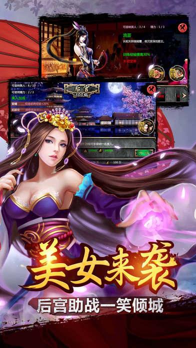 谋三国手游下载,谋三国,三国手游,战争手游