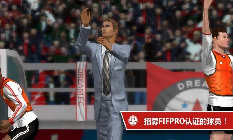 梦幻足球联盟2016官方版下载,梦幻足球联盟2016,体育手游,竞技手游,足球手游