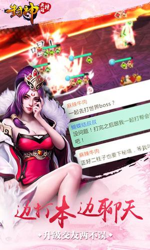 新封神英雄榜手游下载,新封神英雄榜,角色扮演,仙侠手游