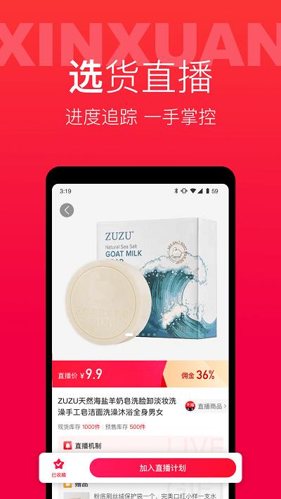 辛选帮app下载,辛选帮,购物app