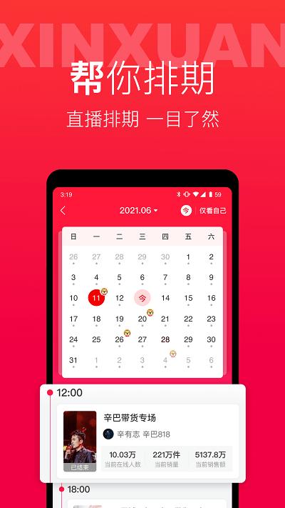 辛选帮app下载,辛选帮,购物app