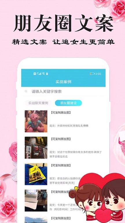 恋爱方程式软件(改名刚巧)下载,恋爱方程式,聊天app,娱乐app
